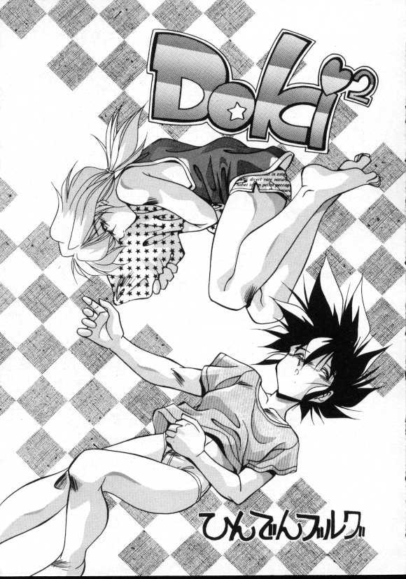 Doki Doki page 2 full