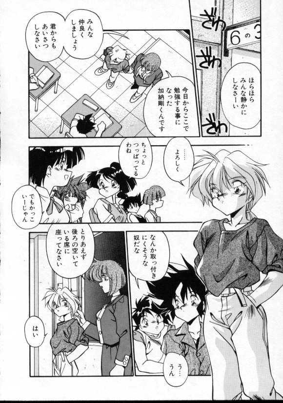 Doki Doki page 3 full