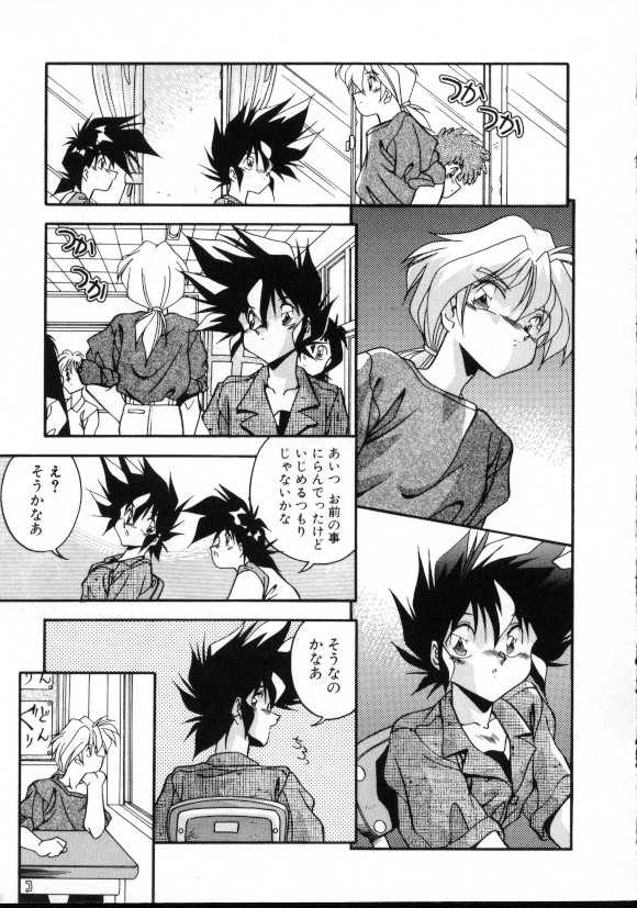 Doki Doki page 4 full