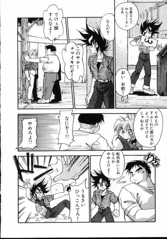 Doki Doki page 5 full