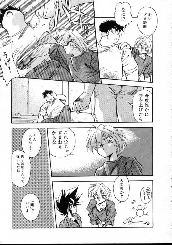 Doki Doki page 6 full