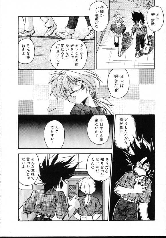 Doki Doki page 7 full