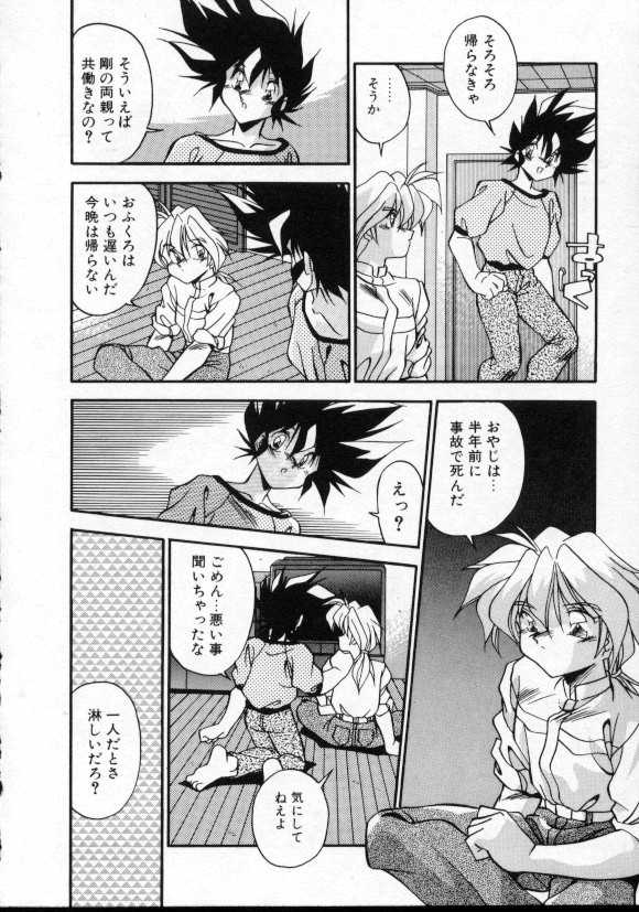 Doki Doki page 9 full