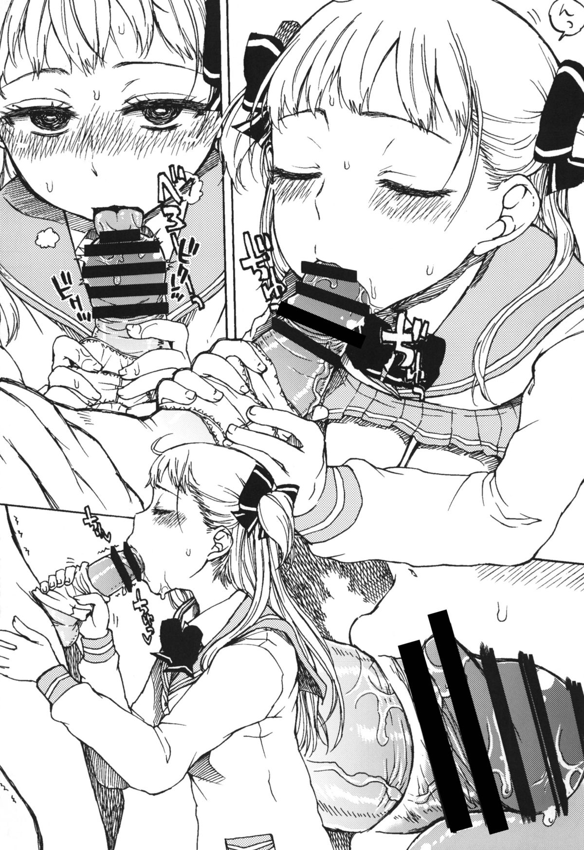 Gaika, Chinmoku ga Nemuru Koro page 4 full