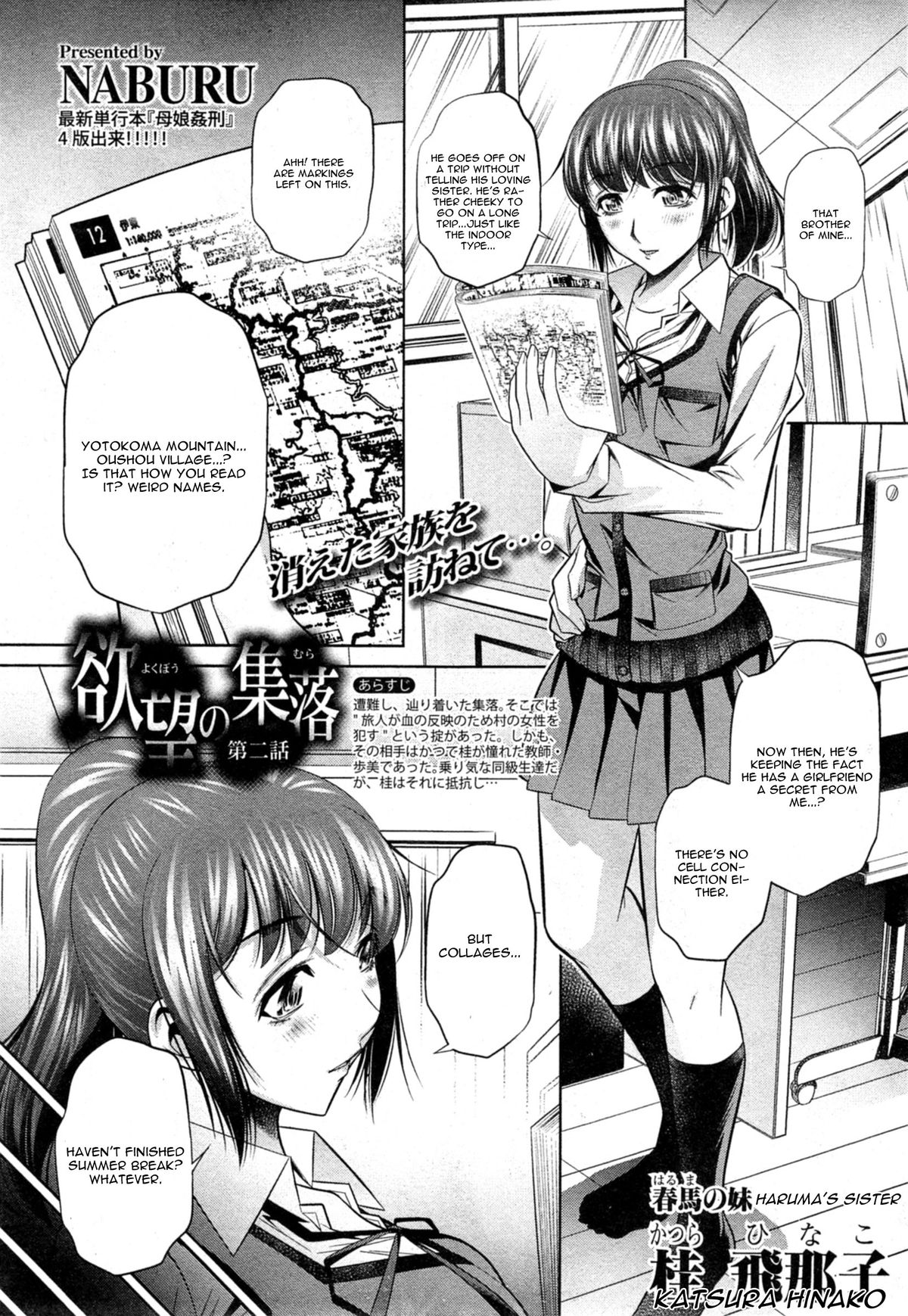 Yokubou no Shuuraku Ch. 2 page 1 full