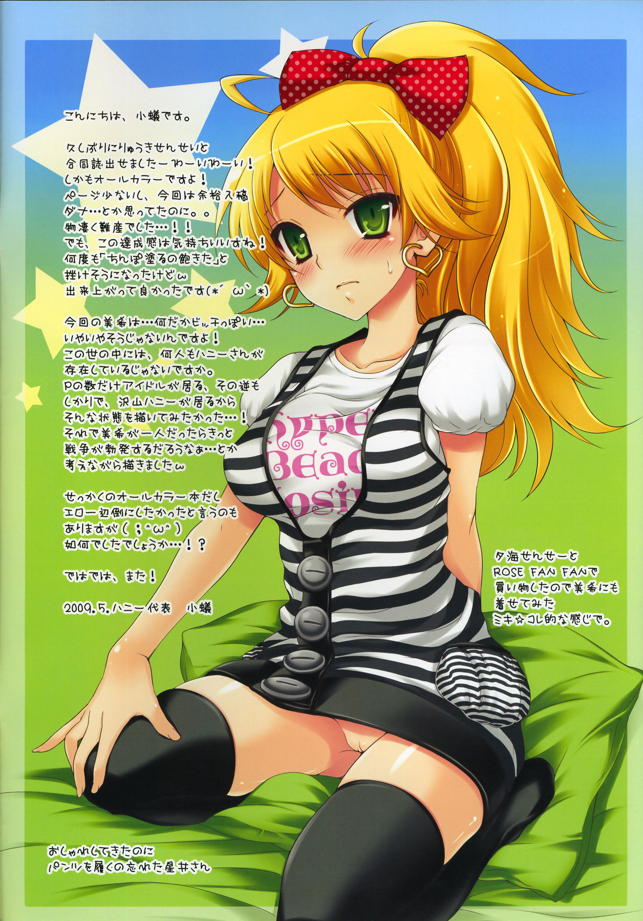 Momoiro Days page 2 full