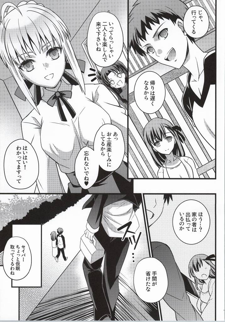 Ichaicha Maryoku Kyoukyuu page 2 full