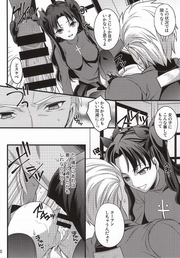 Ichaicha Maryoku Kyoukyuu page 5 full