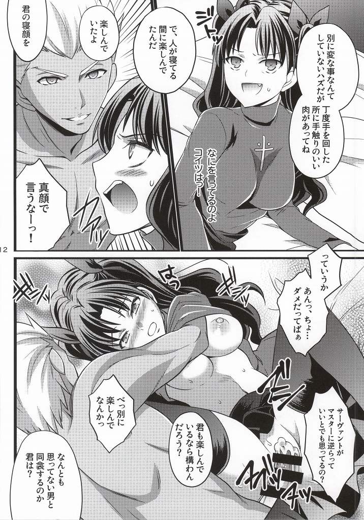 Ichaicha Maryoku Kyoukyuu page 7 full