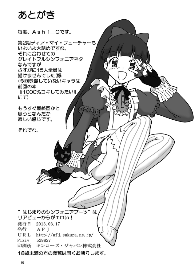 Greatfumu Symphonia page 8 full