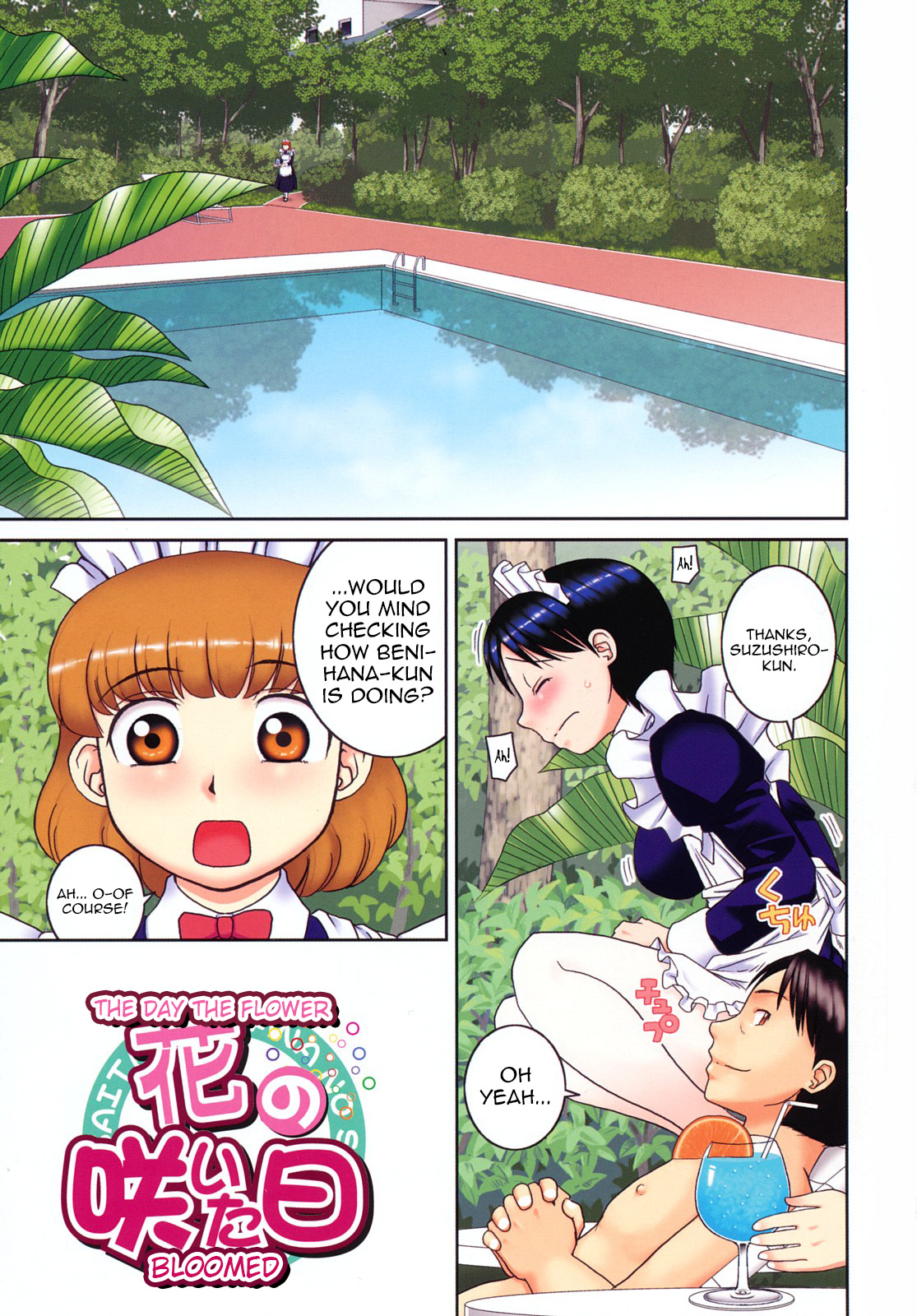 Roshutsu Ganbou Ch. 1-2, 7 page 3 full