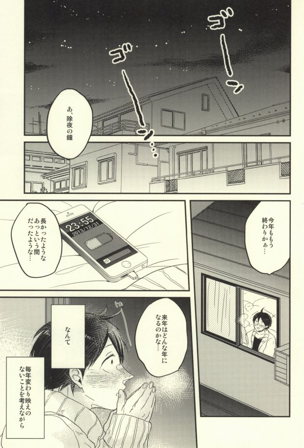 MELLOW MELLOW page 2 full