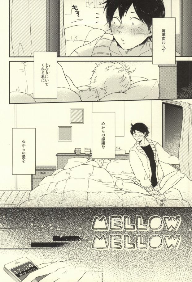 MELLOW MELLOW page 3 full