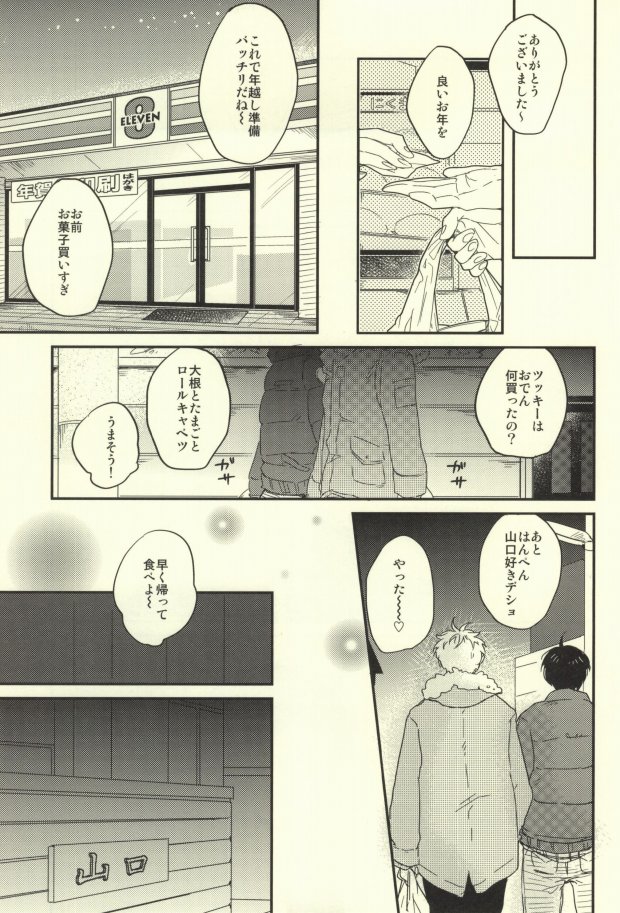 MELLOW MELLOW page 4 full