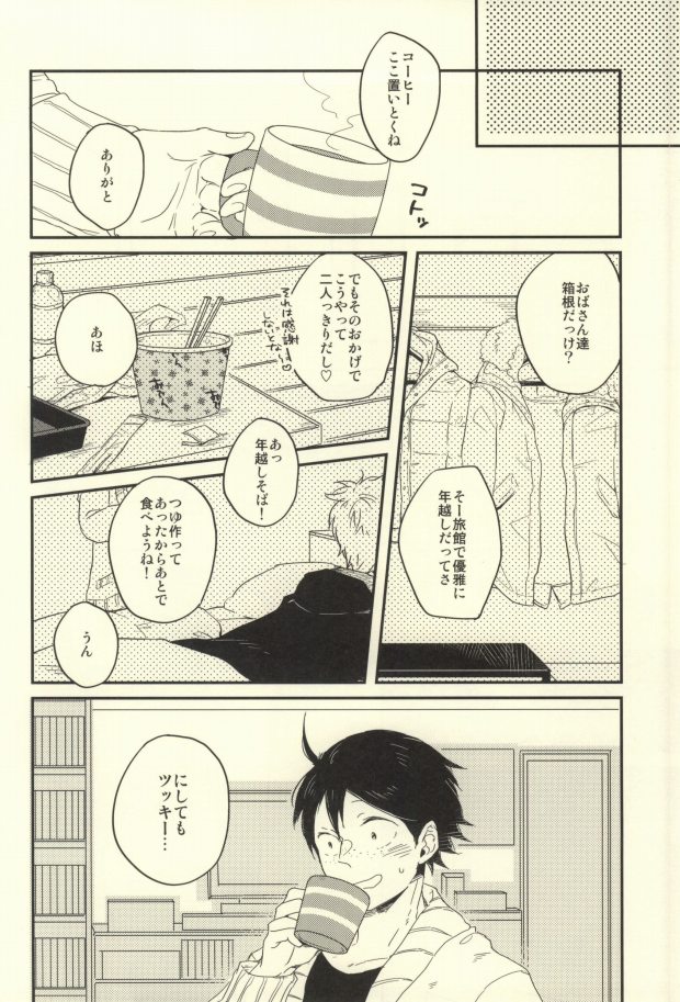 MELLOW MELLOW page 5 full