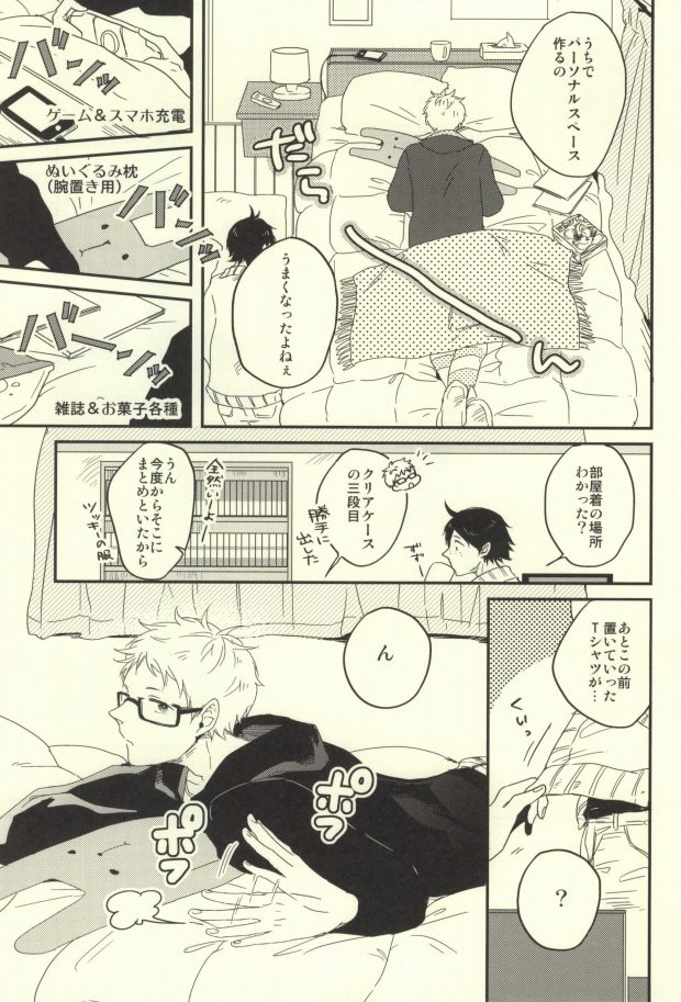 MELLOW MELLOW page 6 full