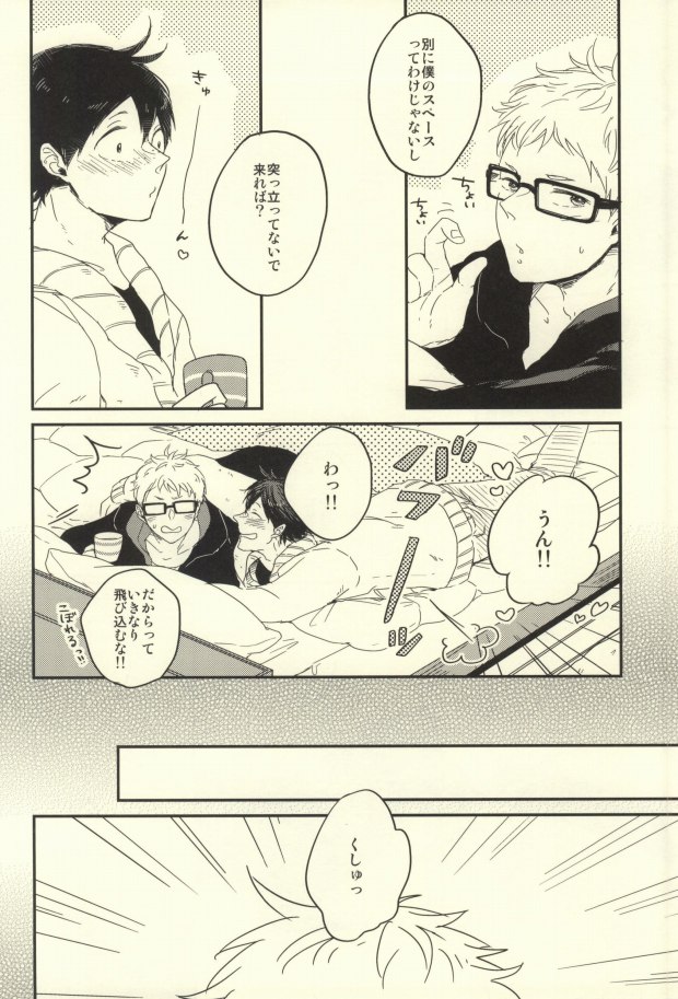 MELLOW MELLOW page 7 full