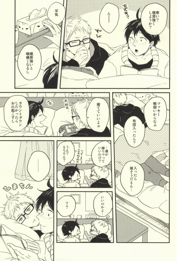 MELLOW MELLOW page 8 full