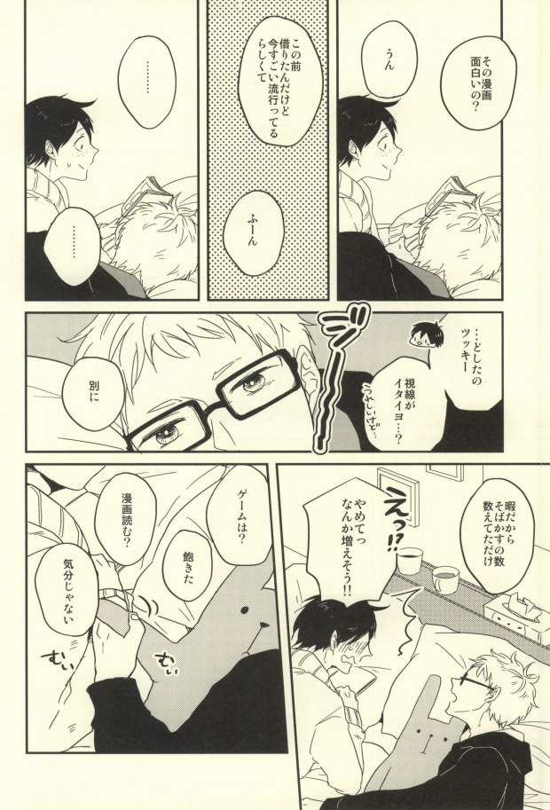 MELLOW MELLOW page 9 full