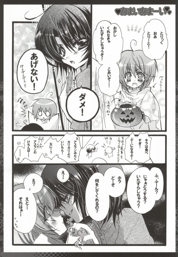 Bokura no Destiny Plan page 10 full