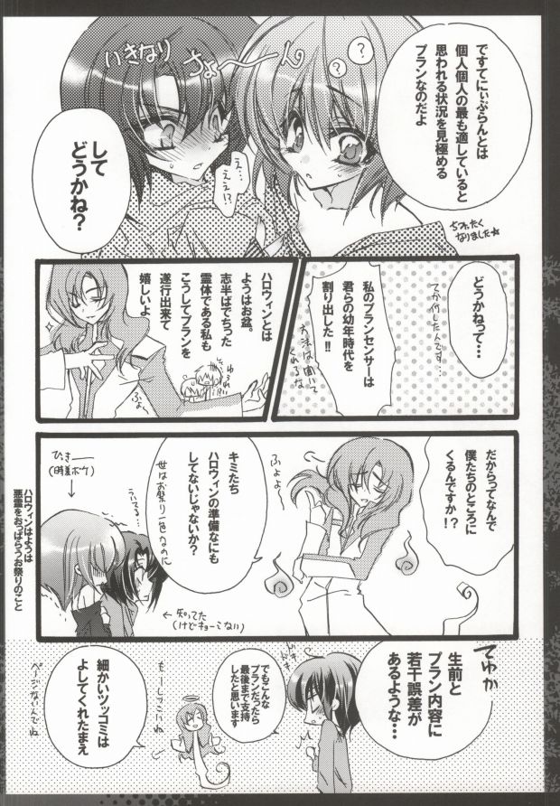 Bokura no Destiny Plan page 3 full