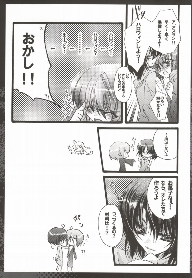 Bokura no Destiny Plan page 4 full