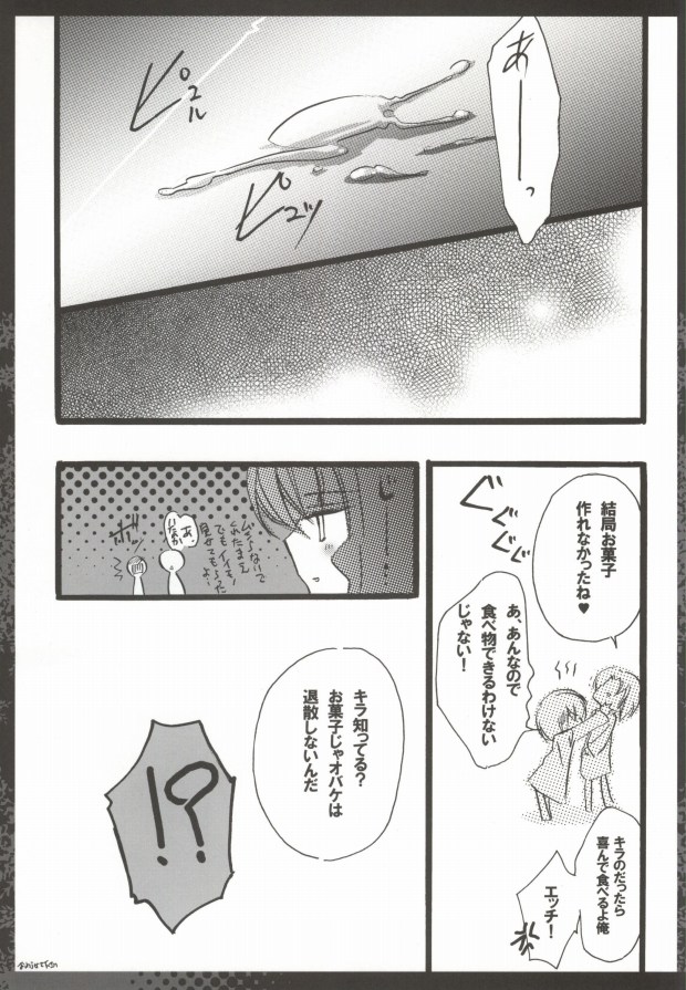 Bokura no Destiny Plan page 8 full