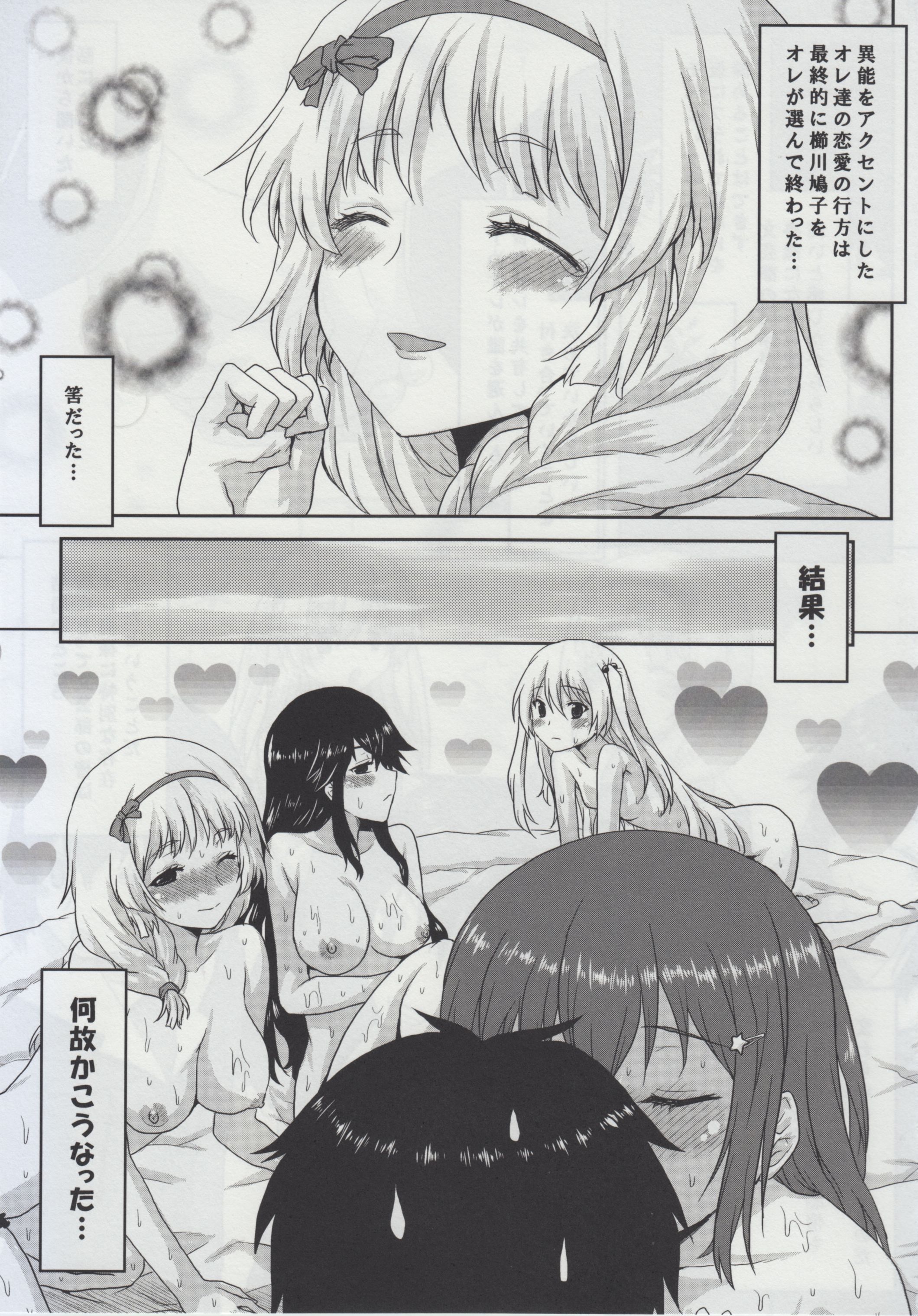 Omodume BOX XXIX page 5 full