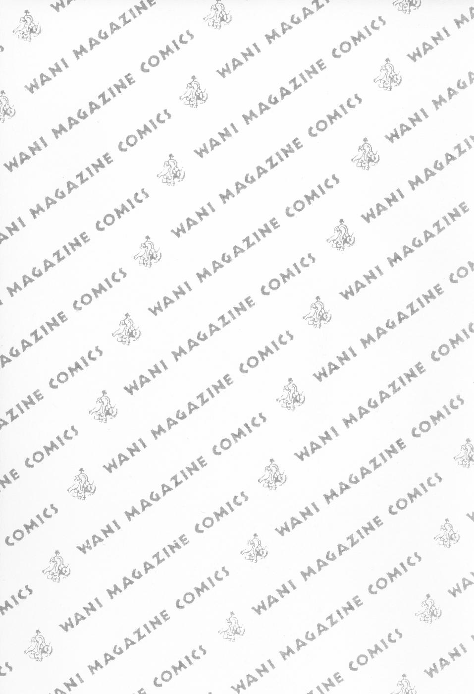 Naikou Eros 4 page 5 full