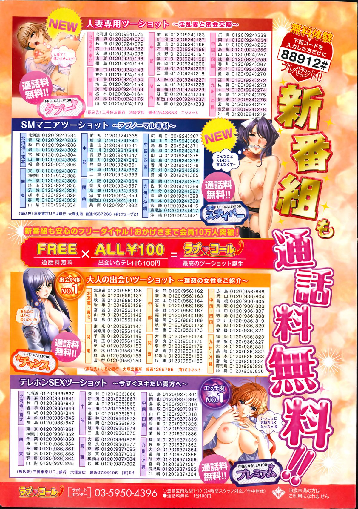 Namaiki! 2014-02 page 2 full