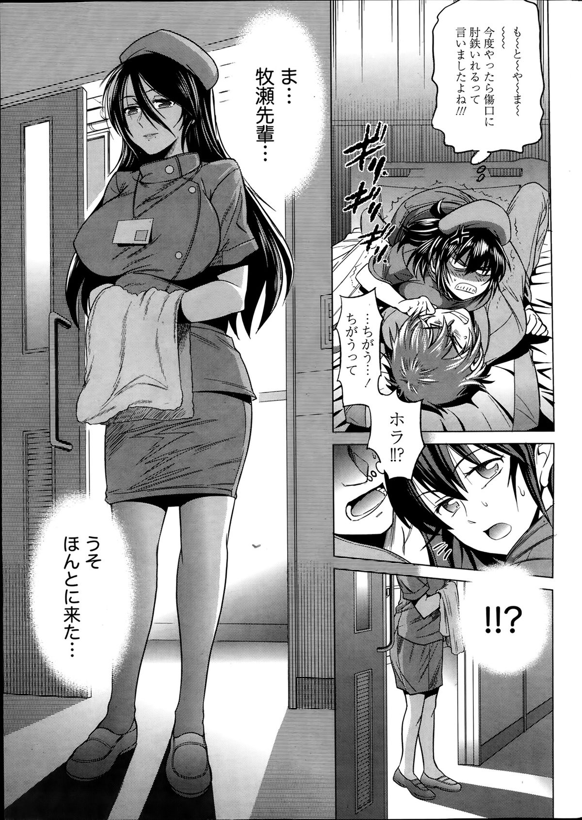 Namaiki! 2014-02 page 9 full