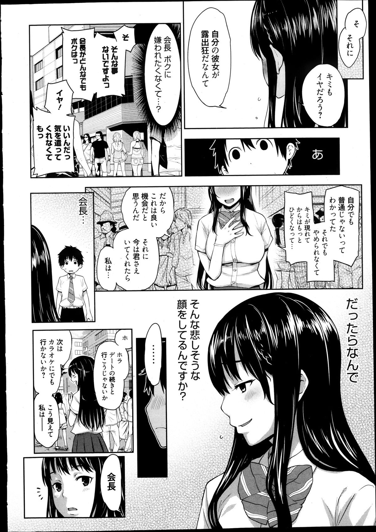 Manga Bangaichi 2013-11 page 10 full