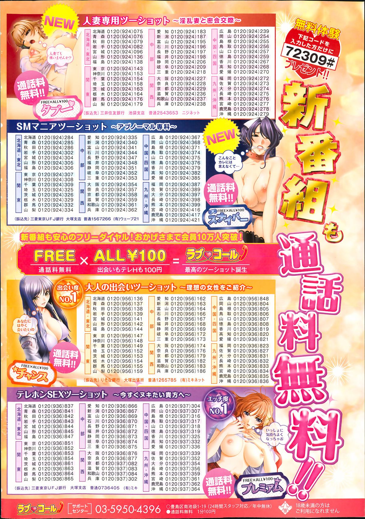 Manga Bangaichi 2013-11 page 2 full