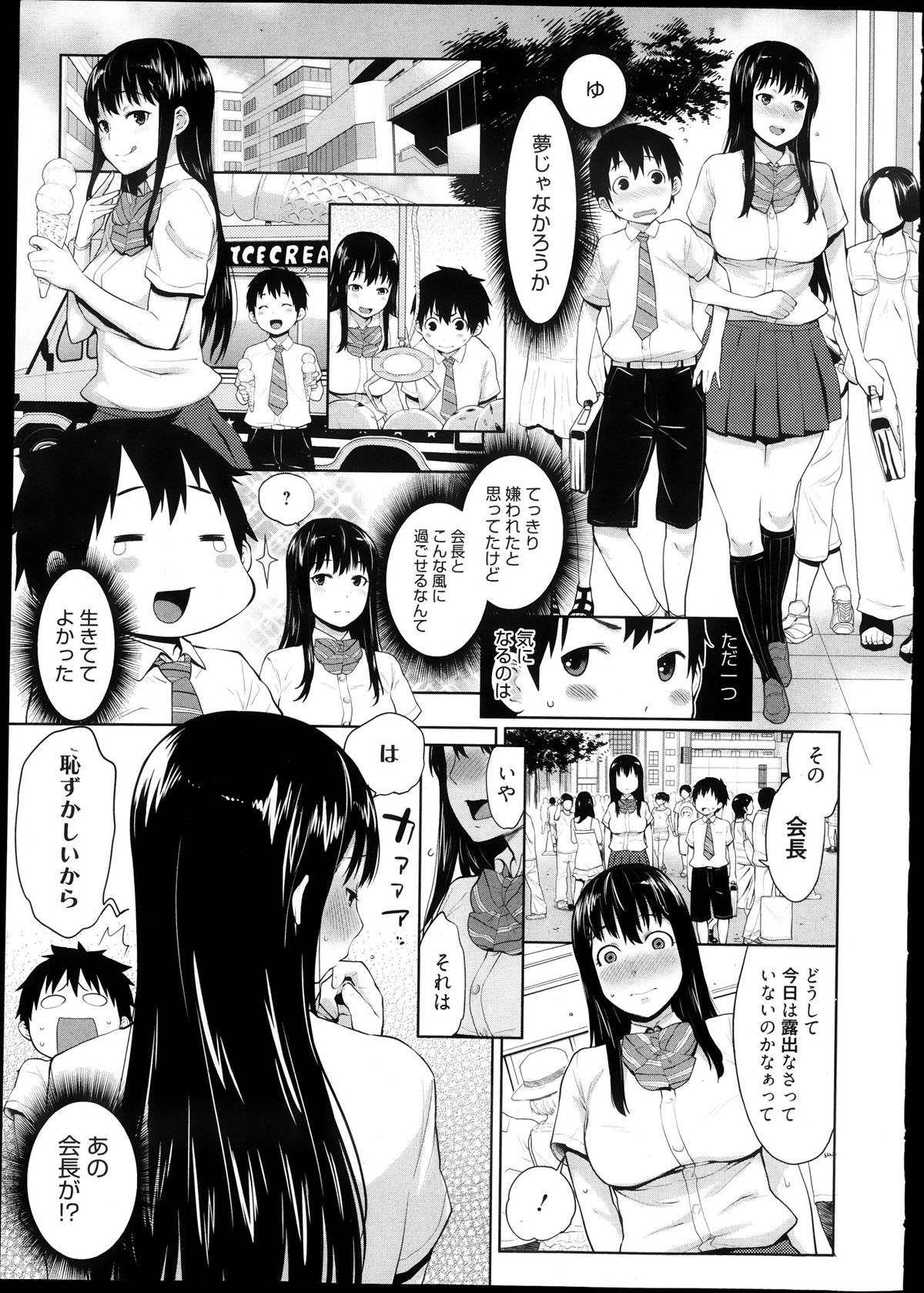 Manga Bangaichi 2013-11 page 9 full