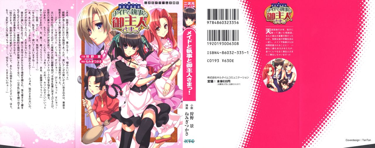 Maid to Shitsuji to Goshujin-sama page 2 full