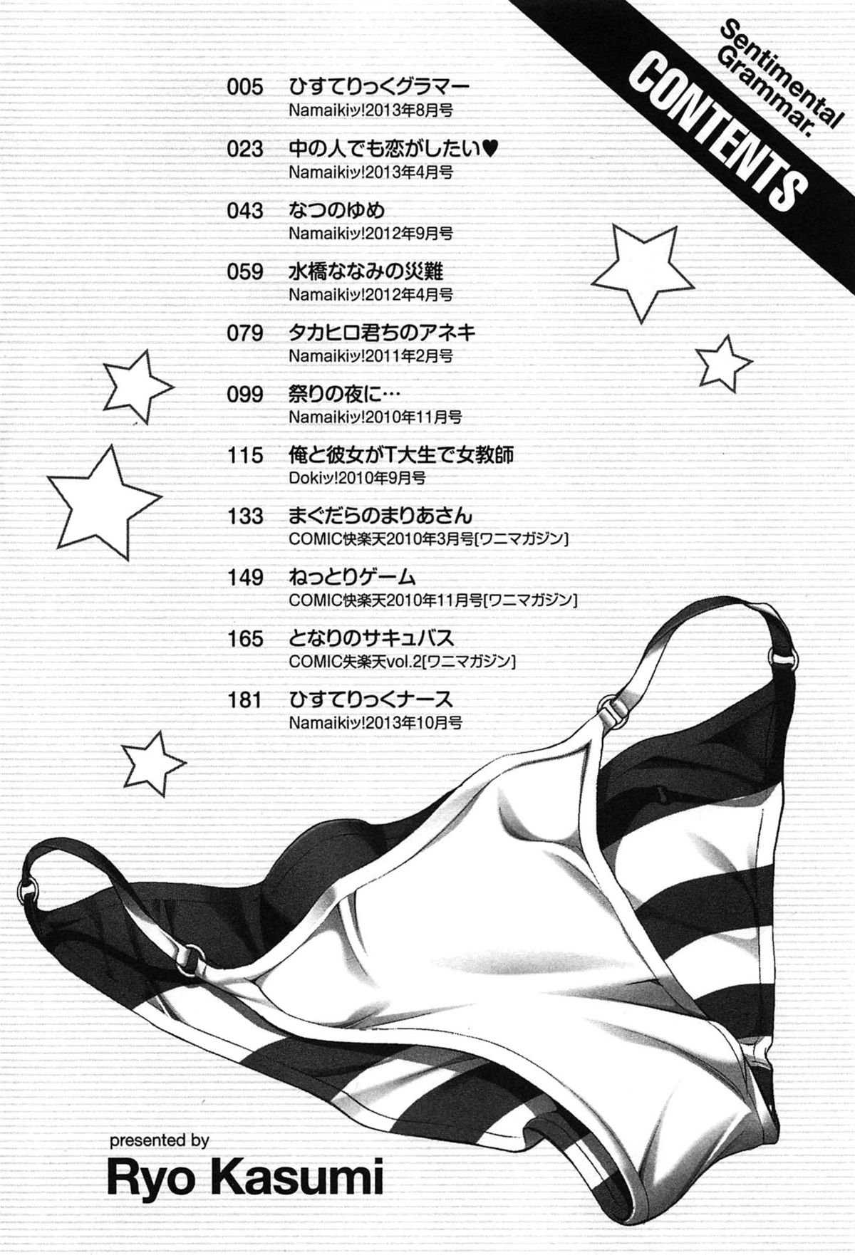 Sentimental Grammar page 6 full