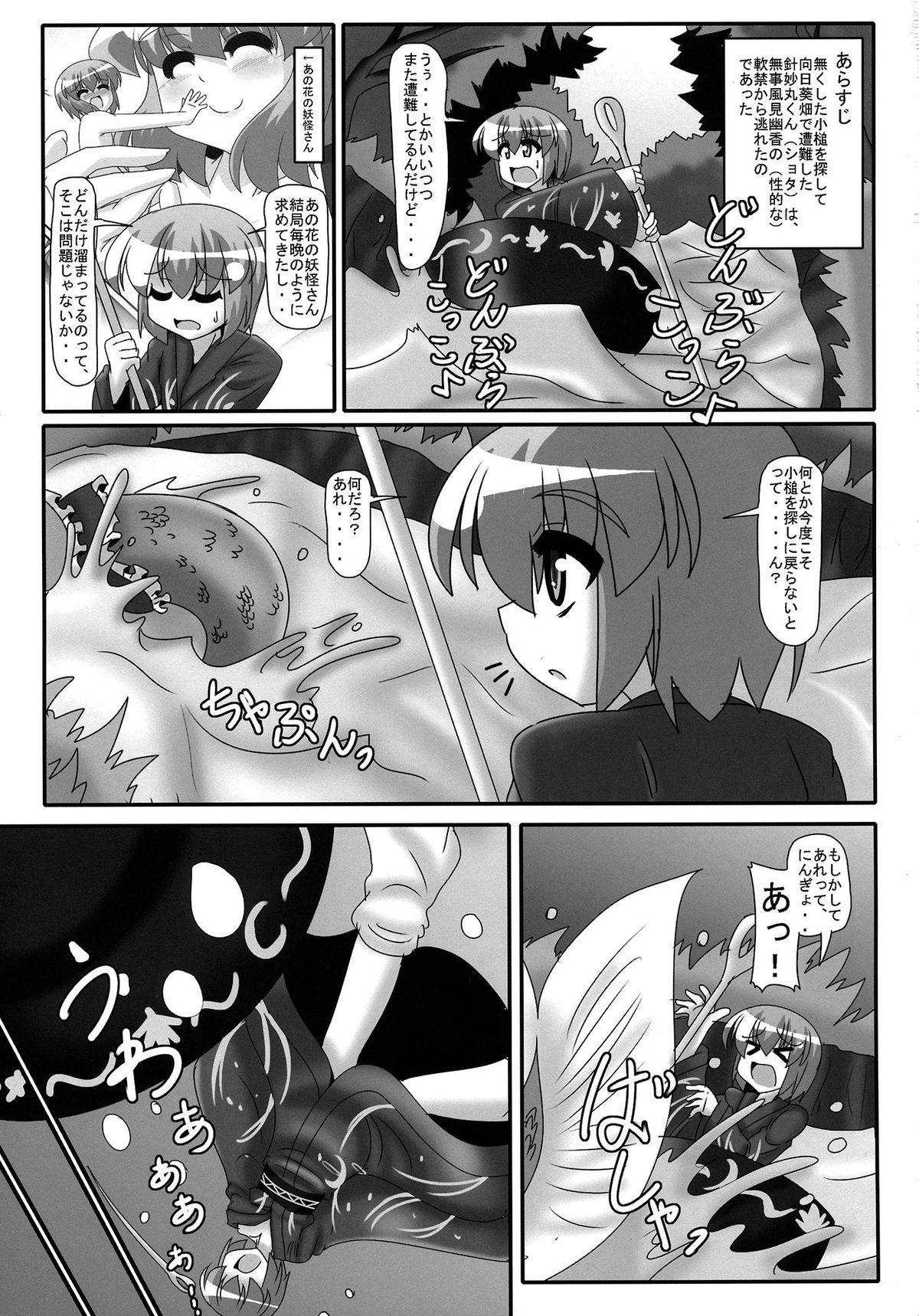 Issunboushi to Ningyohime page 2 full