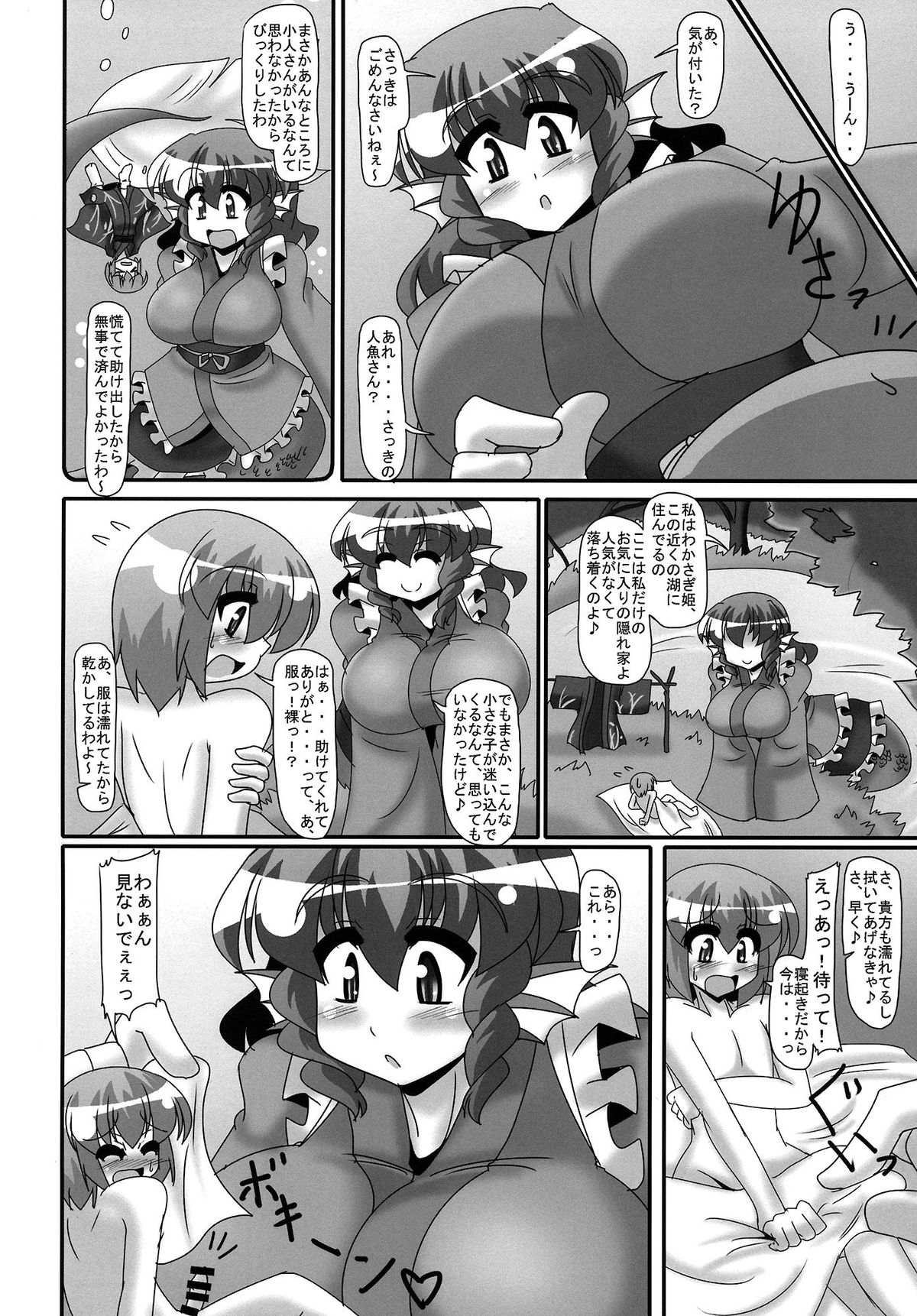 Issunboushi to Ningyohime page 3 full