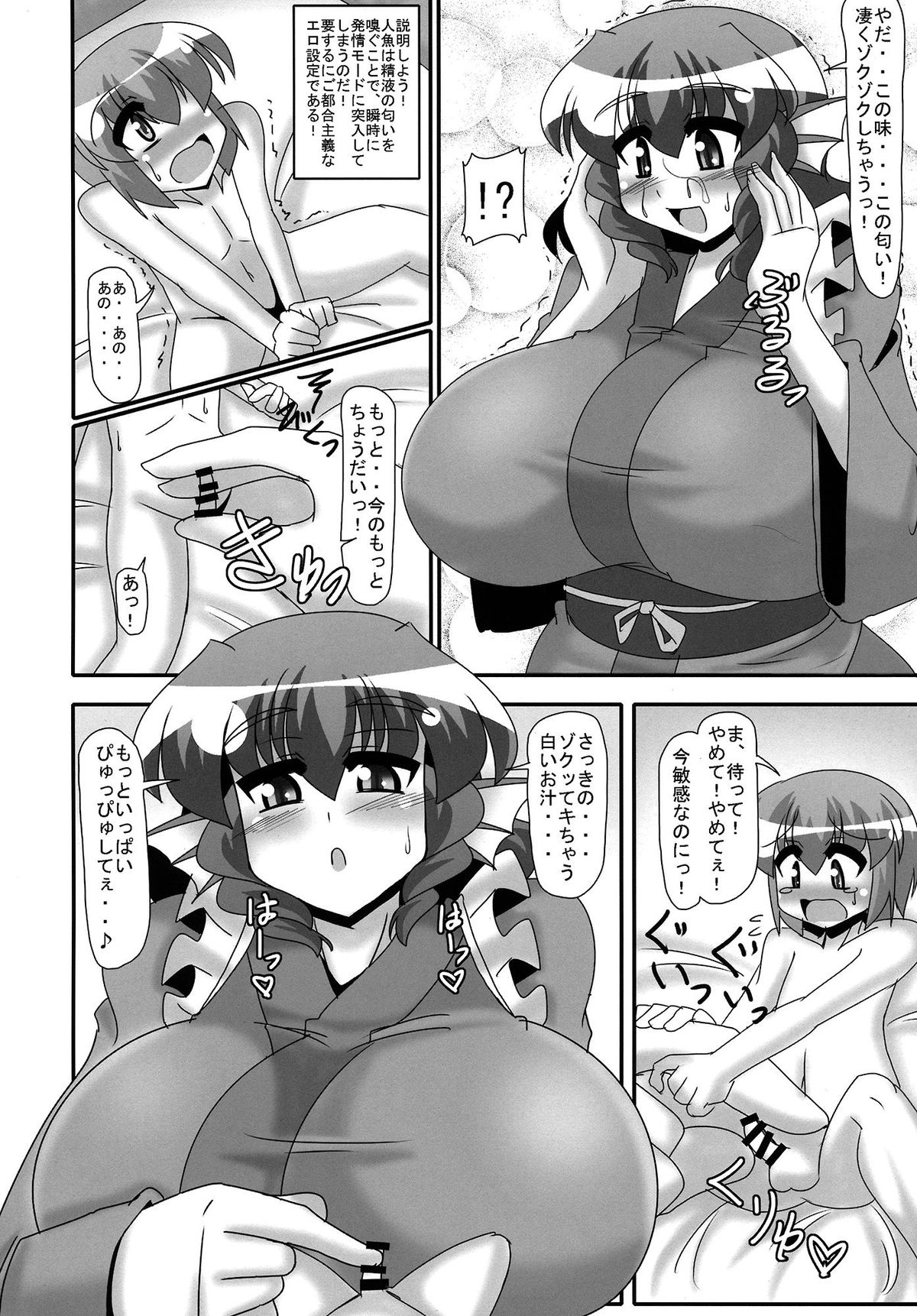 Issunboushi to Ningyohime page 5 full