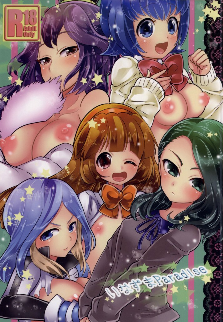 Inazuma Paradise page 1 full