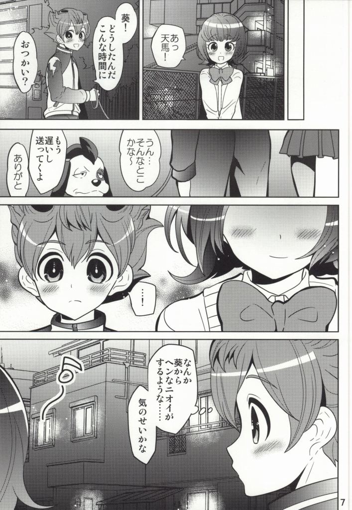 Inazuma Paradise page 6 full