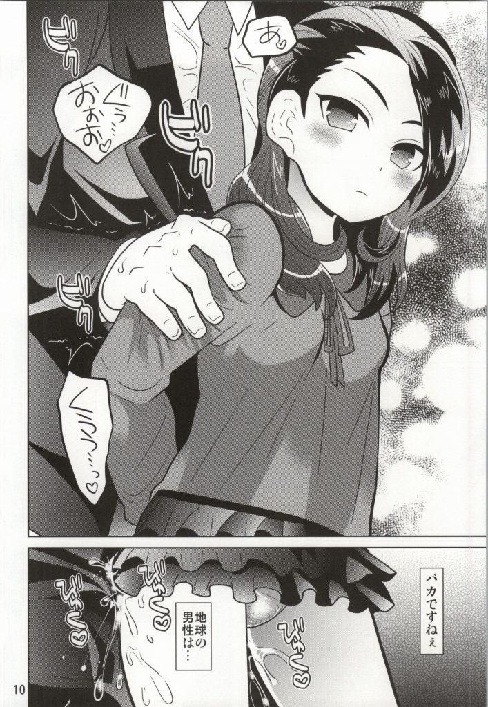 Inazuma Paradise page 9 full