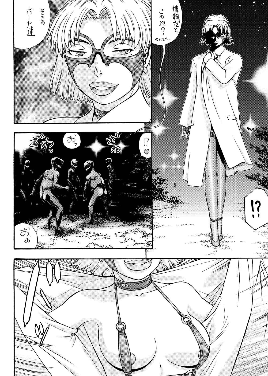 Eva Shuu page 7 full