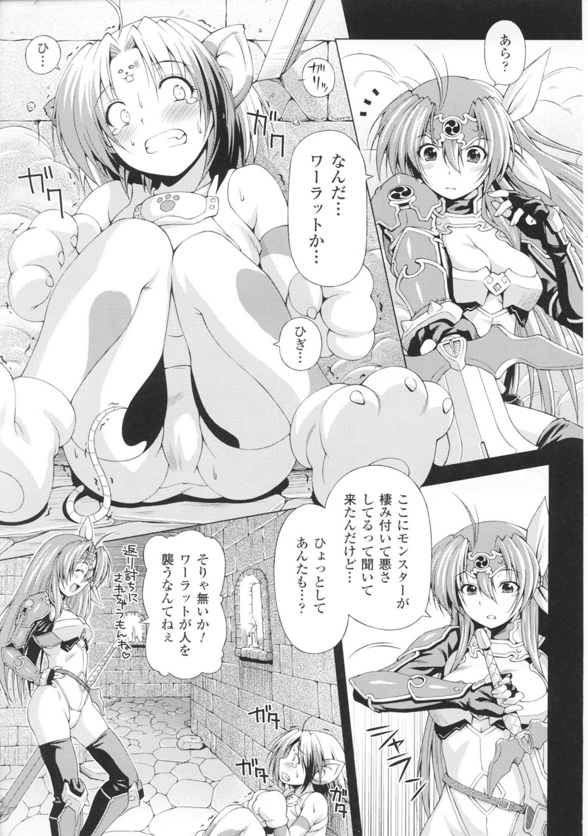 Lightning Warrior Raidy Ch. 1-End page 7 full