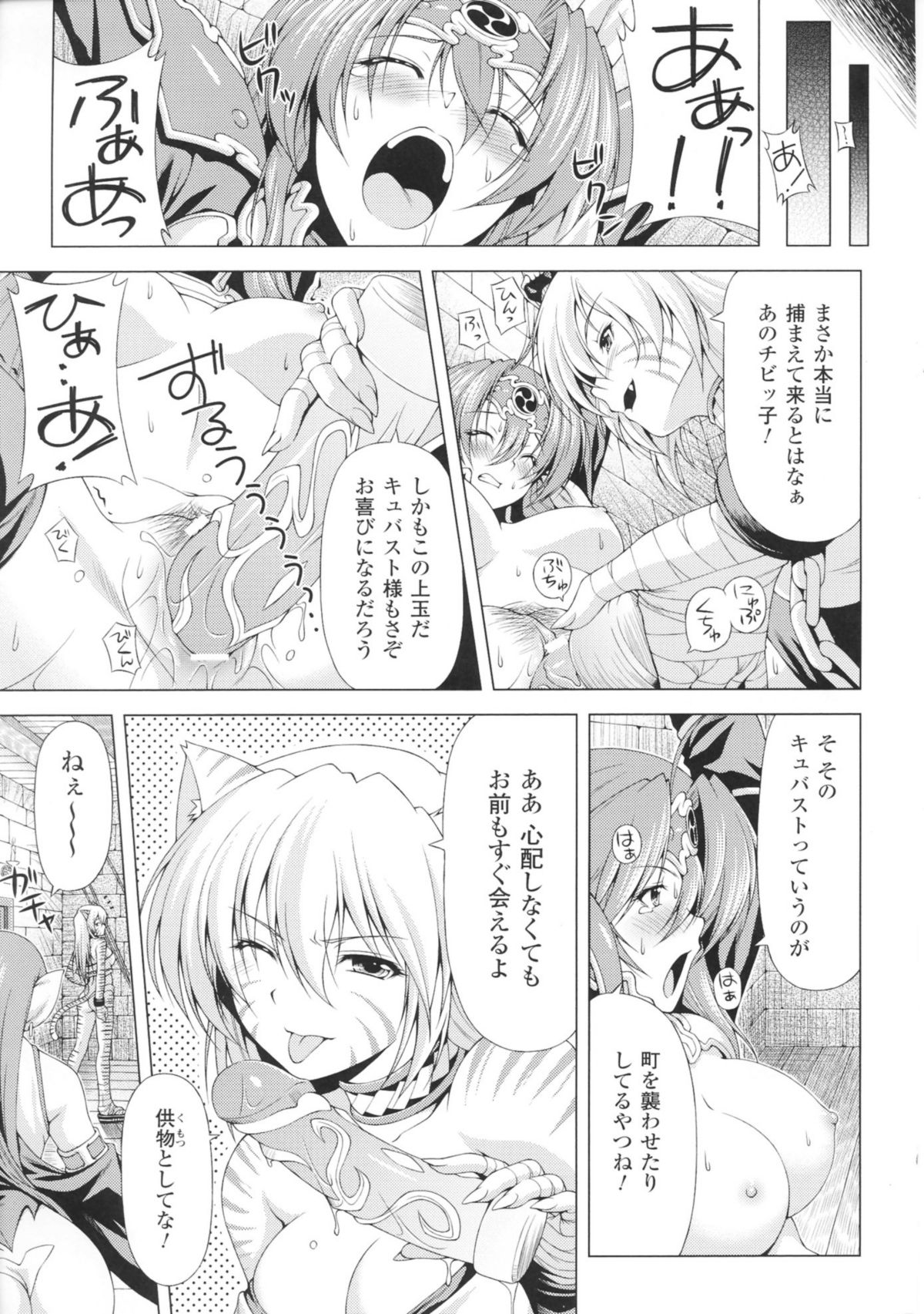 Lightning Warrior Raidy Ch. 1-End page 9 full