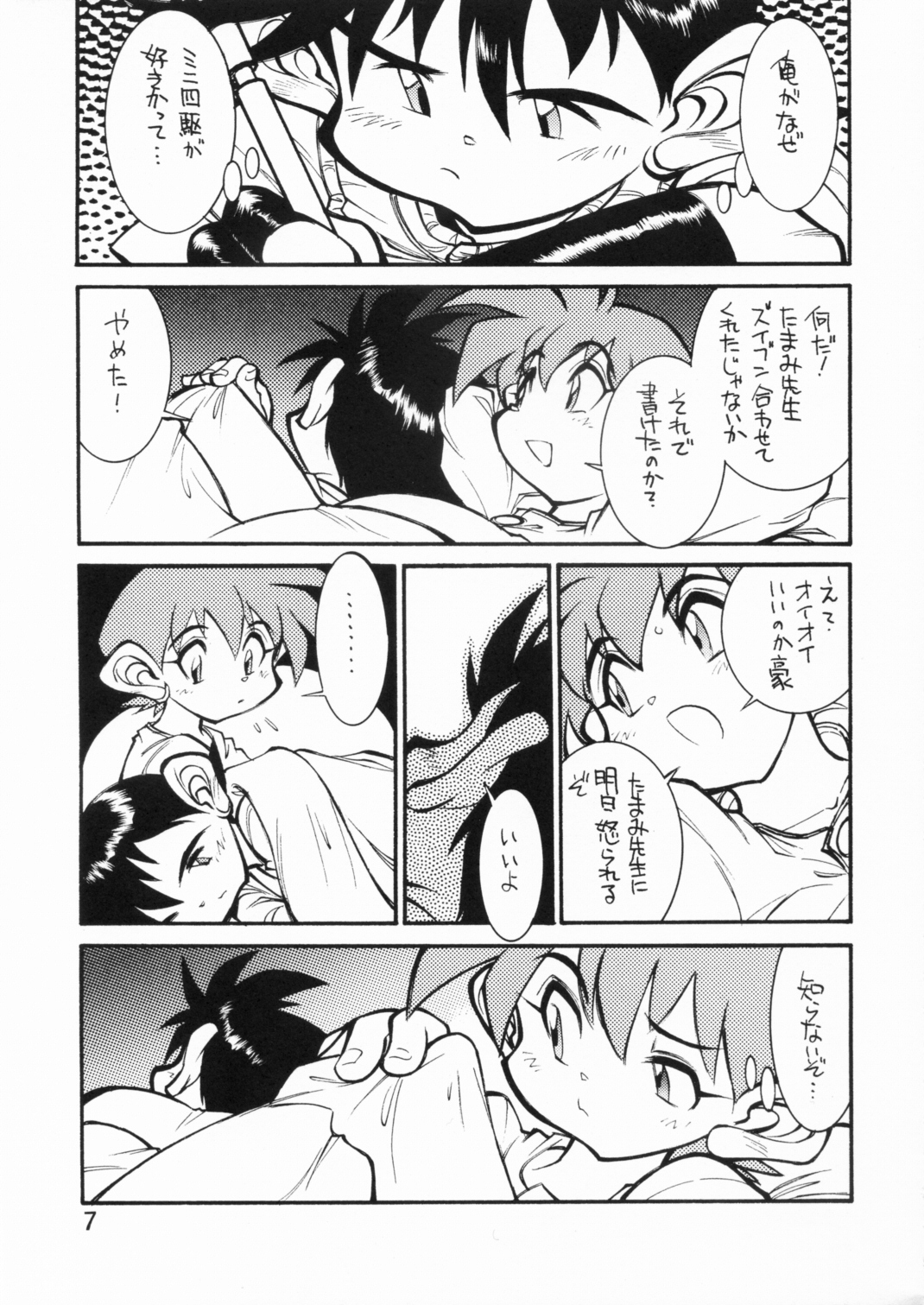 POCKET COWBOY RETURNS! page 6 full