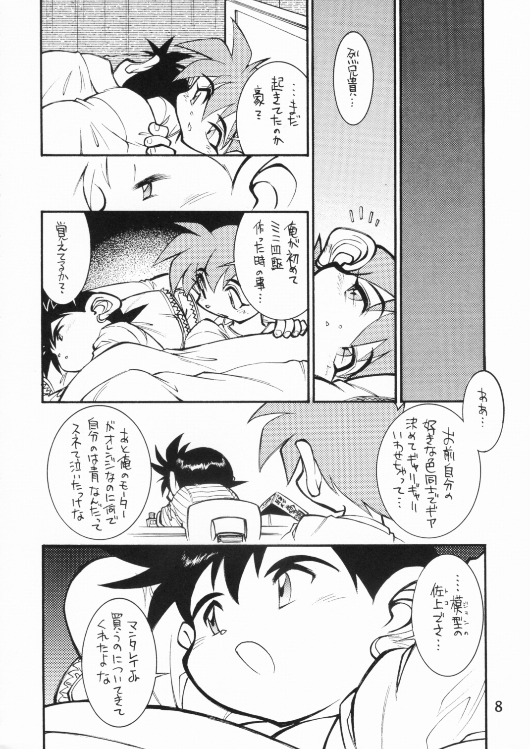 POCKET COWBOY RETURNS! page 7 full