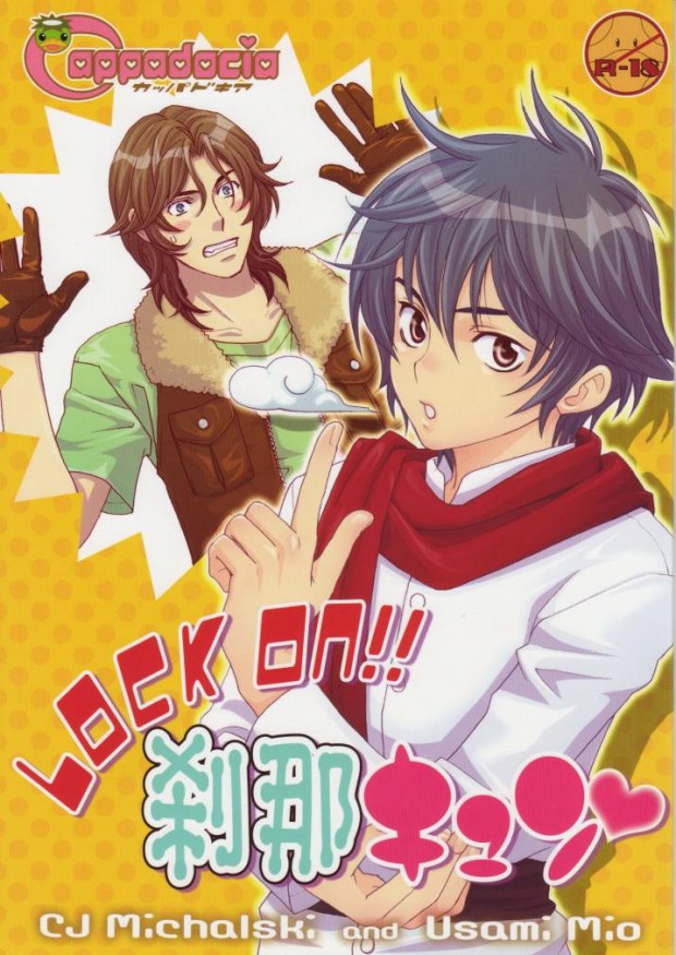 LOCK ON!! Setsunakyun page 1 full