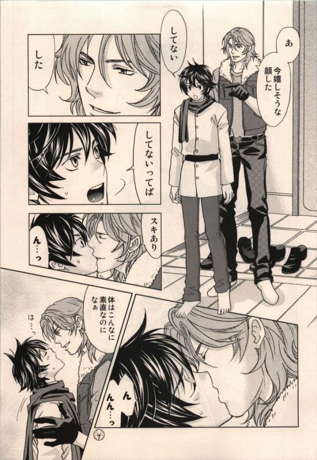 LOCK ON!! Setsunakyun page 3 full