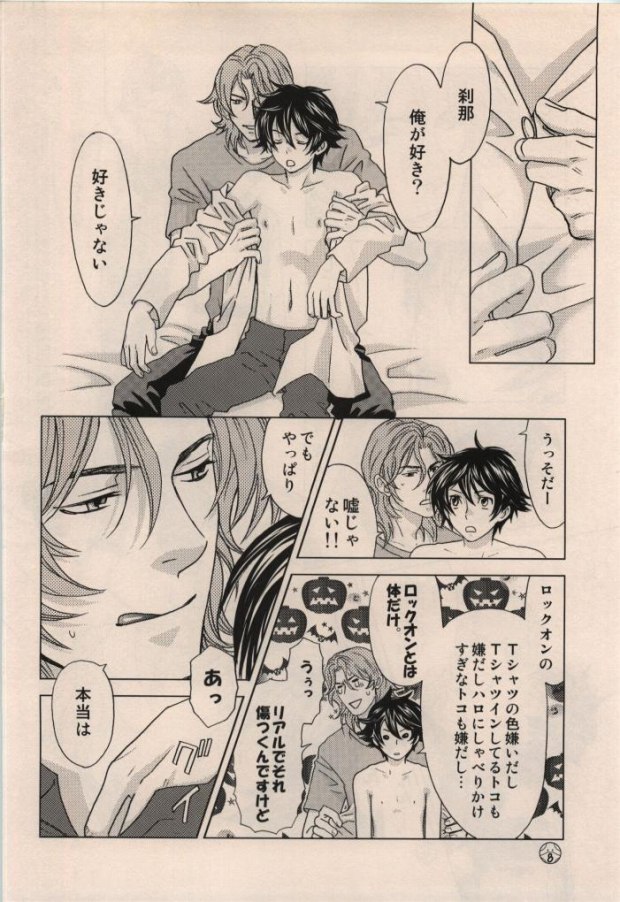 LOCK ON!! Setsunakyun page 4 full